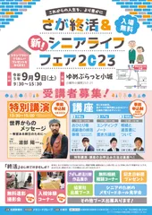 フライヤー
