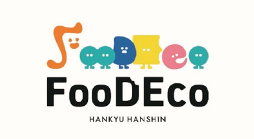 『フードロスの削減』と『食との出会い』を促進するサービス
「FooDEco(フーデコ)」の実証実験を
大阪梅田の商業施設「阪急三番街」で実施します