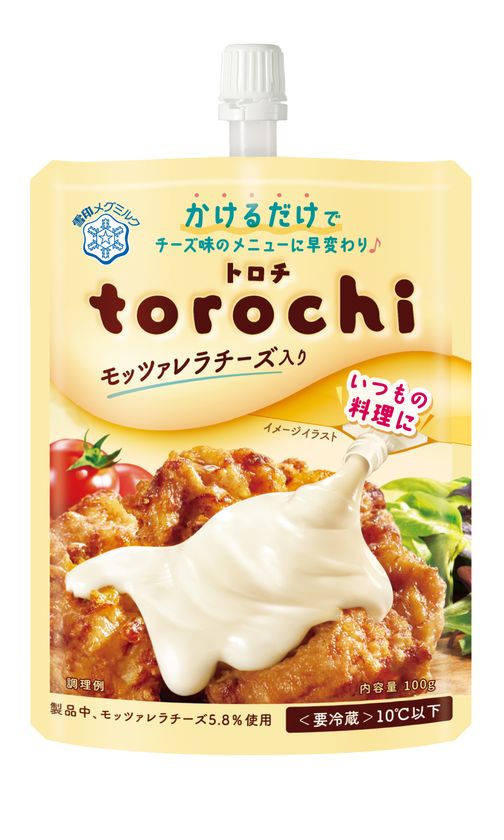 かけるだけでとろ～りチーズ味のメニューに早変わり！
『ｔｏｒｏｃｈｉ(トロチ) モッツァレラチーズ入り』100g