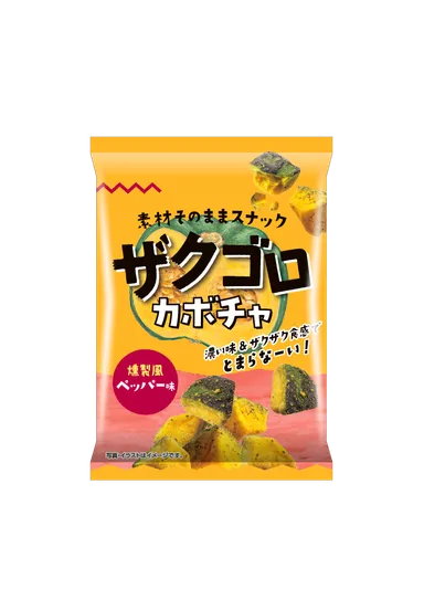 ザクゴロ野菜　カボチャ　燻製風ペッパー