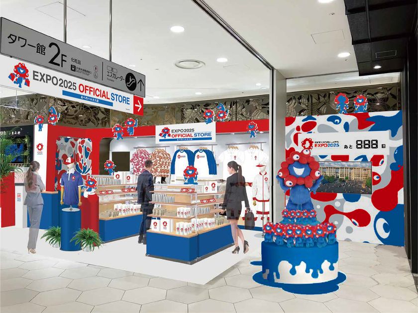 大阪・関西万博オフィシャルストア第1号店が
あべのハルカス近鉄本店に9月6日(水)オープン