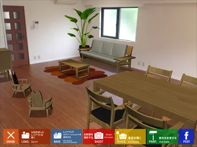 STEP2 この部屋に、気に入った家具の画像データを配置しました