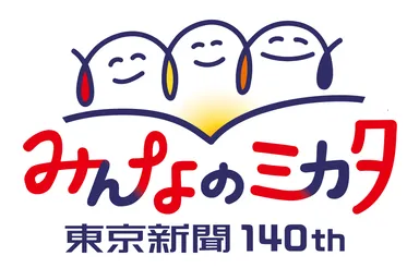 創刊140周年記念キャラクターのむぎゅ