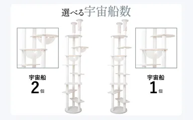 宇宙船2個タイプ／1個タイプ