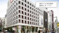 銀座「イグジットメルサ」