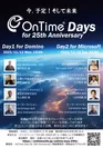 OnTime Days A4 フライヤー