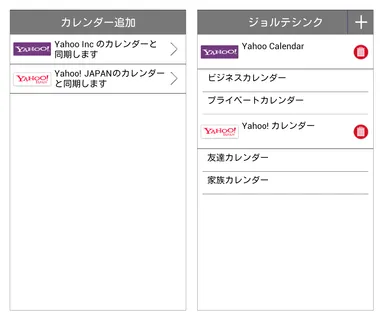 ジョルテシンク画面