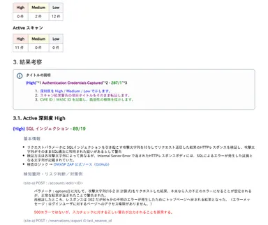 診断レポートイメージ