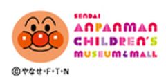 仙台アンパンマンこどもミュージアム＆モールのロゴ