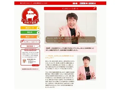 インタビュー_寺門ジモン