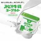 九州乳業　みどり牛乳ヨーグルト(プレーン)