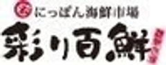 山津冷蔵食品株式会社のロゴ