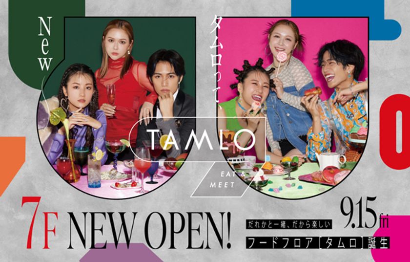 HEP FIVEのフードフロアが全面リニューアル！
「TAMLO（タムロ）」オープニングイベント開催！