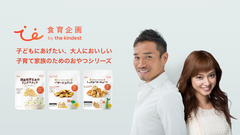 食育企画イメージ画像