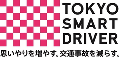 東京スマートドライバー事務局