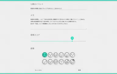 轍の入力フィールド