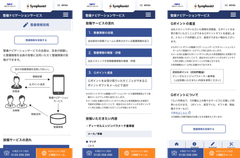 Ｇポイントギフト進呈イメージ
