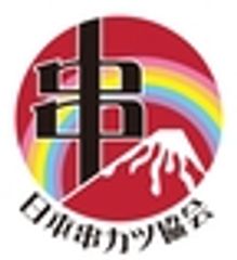 一般社団法人日本串カツ協会のロゴ