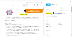 AI解析箇所を文書のプレビュー画面でハイライトする機能