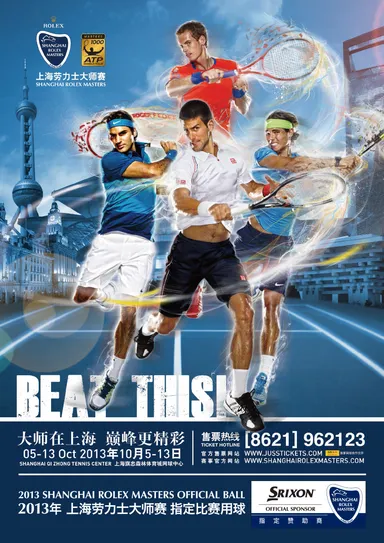 上海マスターズポスター