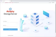 Actiphy StorageServerログイン画面