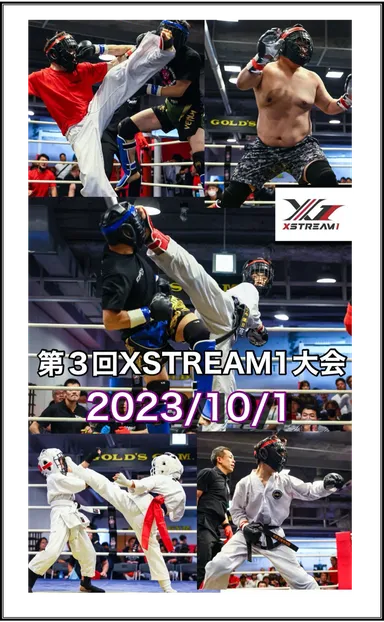 大会ビジュアル