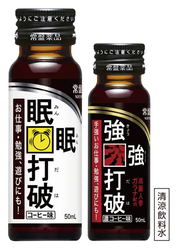 商品画像（眠眠打破・強強打破）
