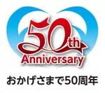 会社設立50周年記念ロゴ