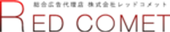 株式会社RED COMETのロゴ