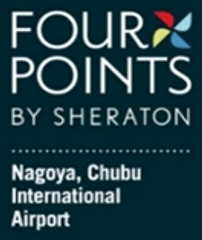 フォーポイントバイシェラトン名古屋 中部国際空港