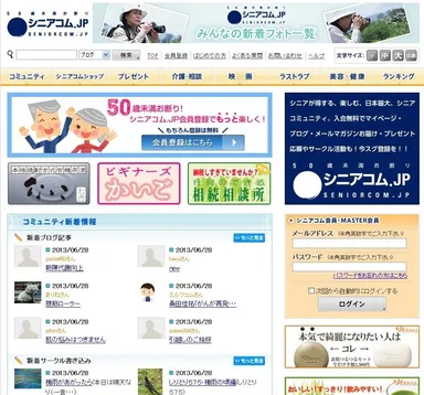 シニアコム.JP