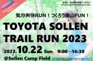 TOYOTA SOLLEN　TRAIL RUN 2023