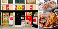 アンドリューの店頭の風景／薬膳と自家製辣油を配合した薬膳刀削麺