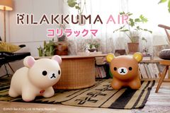 リラックマエアー コリラックマ