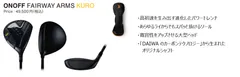 ONOFF FAIRWAY ARMS KURO