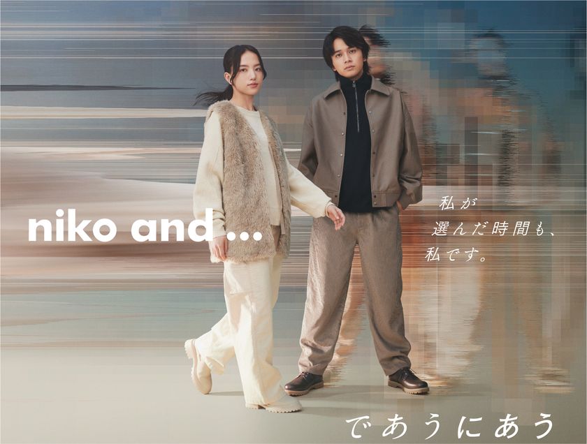 niko and ...最新ブランドムービー。
北村匠海×清原果耶！
大学院生と街の修理屋が“運命の出会い”？動画公開！
楽曲はthe brilliant green「There will be love there −愛のある場所−」
シンガーソングライター・大橋ちっぽけがカバー！