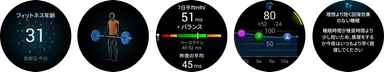 左から、フィットネス年齢、動画ワークアウト、HRVステータス、Body Battery、睡眠コーチ