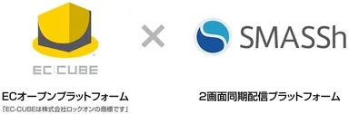 EC-CUBE×SMASSh