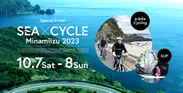 SEA × CYCLE Minamiizu 2023