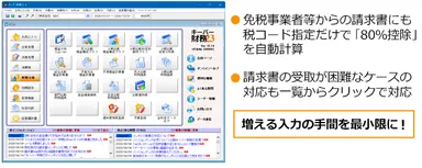 キーパー財務23 ver15.1.0