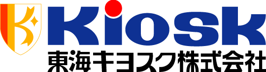 静岡エリアのおみやげもオンラインで！東海キヨスクのオンラインショップ「Click! Kiosk」10月3日から商品ラインナップ拡充