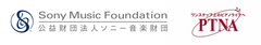 公益財団法人ソニー音楽財団、一般社団法人全日本ピアノ指導者協会