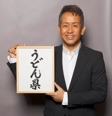 うどん県に宮本亜門登場