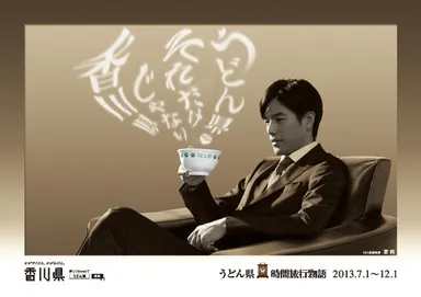 時間旅行物語ポスター