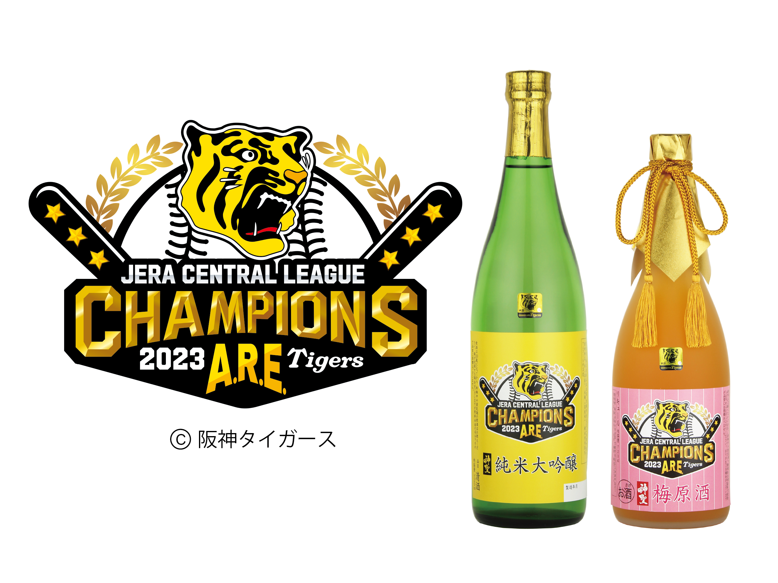 値下げ中　阪神タイガース　優勝記念　ワイン　限定　完売品