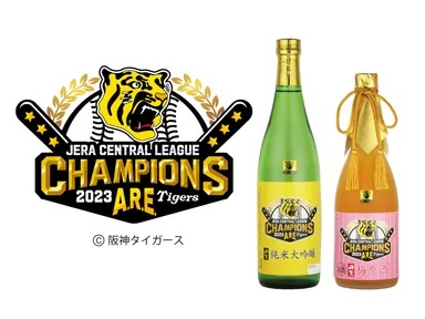 阪神タイガース 2025 JERAセントラル・リーグ優勝ロゴ 公式記念ボトル 阪神タイガース 2025 JERAセントラル・リーグ優勝ロゴ 公式記念ボトル