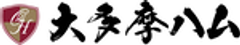 株式会社大多摩ハム小林商会のロゴ
