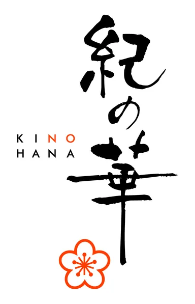 新レストランロゴ