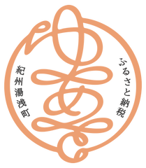 湯浅町 ふるさと振興課