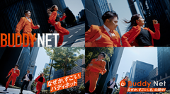 「なぜか、すごい。バディネット。始動編」